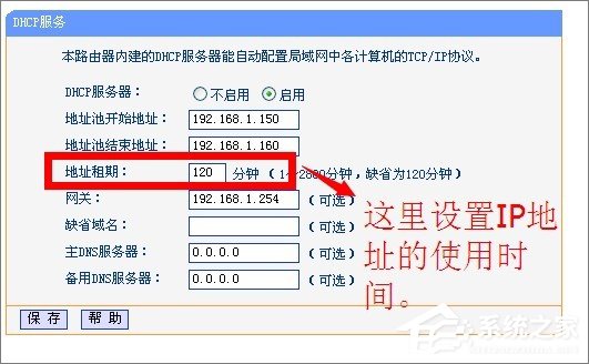 DHCP服務器是什么？Win7系統(tǒng)下DHCP服務器怎么設置啟動？
