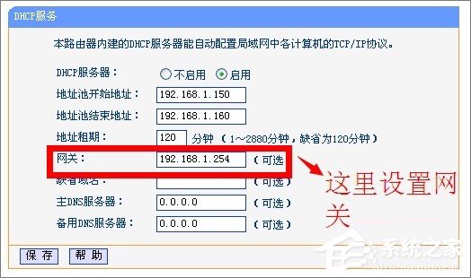 DHCP服務器是什么？Win7系統(tǒng)下DHCP服務器怎么設置啟動？