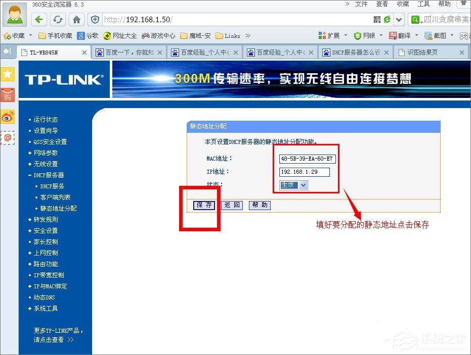 DHCP服務器是什么？Win7系統(tǒng)下DHCP服務器怎么設置啟動？