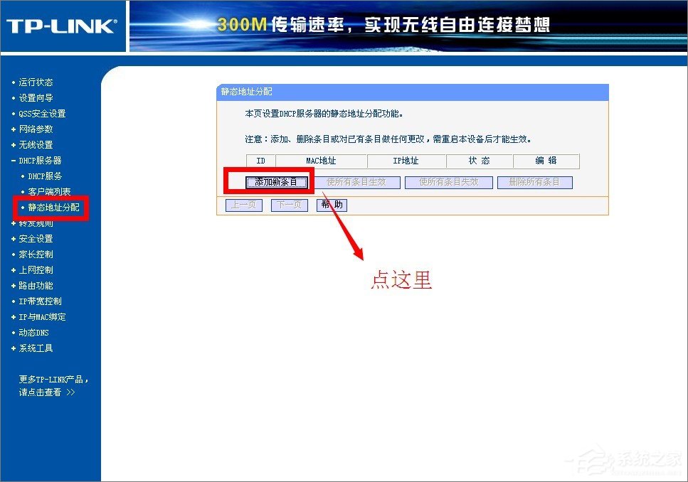 DHCP服務器是什么？Win7系統(tǒng)下DHCP服務器怎么設置啟動？