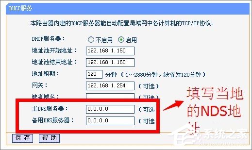 DHCP服務器是什么？Win7系統(tǒng)下DHCP服務器怎么設置啟動？
