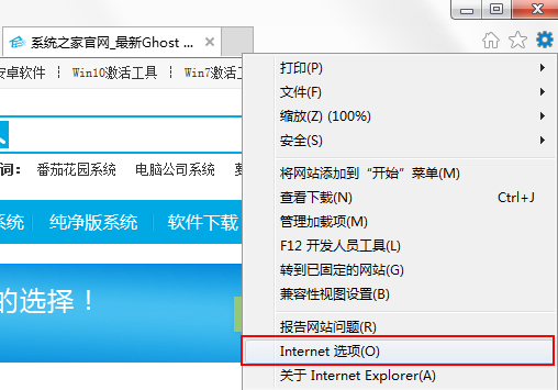 Win7系統(tǒng)瀏覽器阻止Activex控件運行怎么辦？
