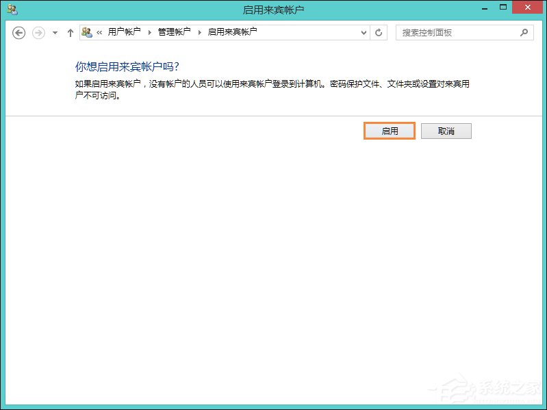 Win8訪問共享提示“您可能沒有權限使用網絡資源”怎么辦？