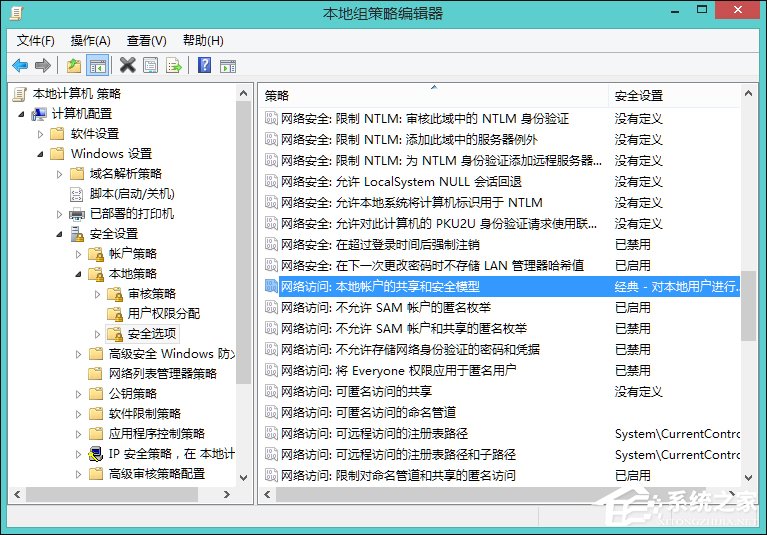 Win8訪問共享提示“您可能沒有權限使用網絡資源”怎么辦？