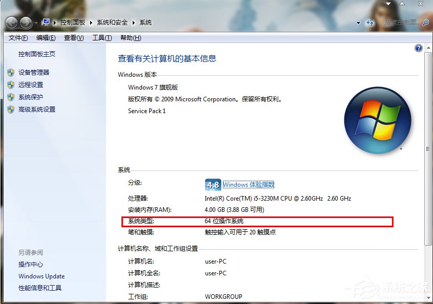 Windows7如何解決appcrash問題？
