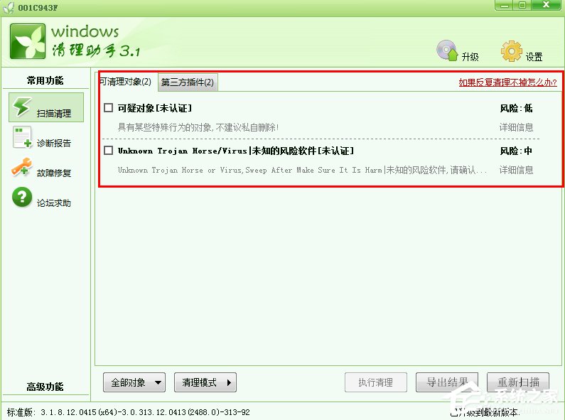 Windows7如何解決appcrash問題？