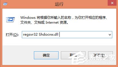 Win8系統文件不能復制黏貼怎么辦？