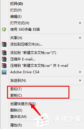 Win8系統文件不能復制黏貼怎么辦？