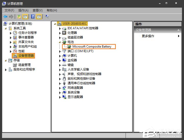 Win7筆記本電腦提示請考慮更換電池怎么處理？