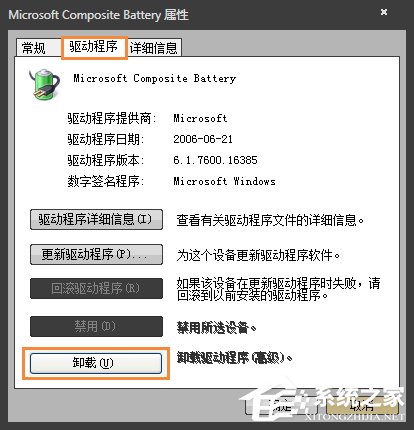 Win7筆記本電腦提示請考慮更換電池怎么處理？