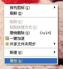 WinXP系統(tǒng)電腦怎么調(diào)省電模式？