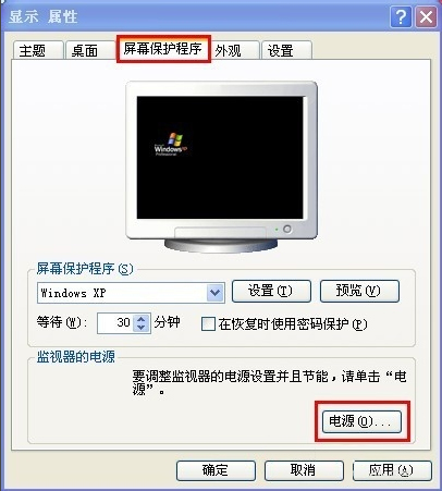 WinXP系統(tǒng)電腦怎么調(diào)省電模式？