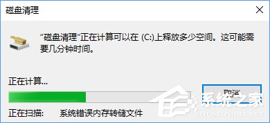 Windows10如何刪除并禁止生成“系統錯誤內存轉儲文件”？