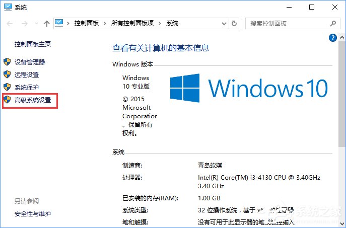 Windows10如何刪除并禁止生成“系統錯誤內存轉儲文件”？