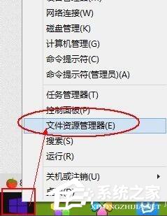 Win8系統(tǒng)進(jìn)入資源管理器的三種方法