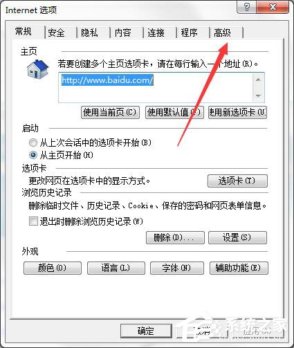 Win7提示“出現(xiàn)了運行時間錯誤，是否進(jìn)行調(diào)試”怎么解決？
