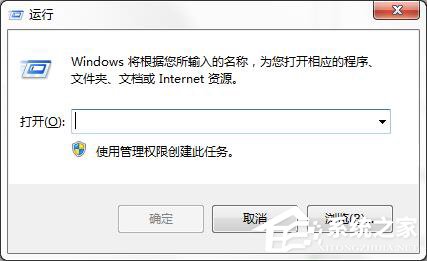 Win7提示“出現(xiàn)了運行時間錯誤，是否進(jìn)行調(diào)試”怎么解決？