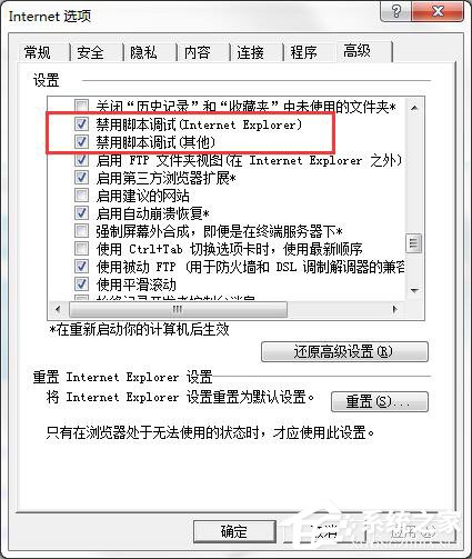 Win7提示“出現(xiàn)了運行時間錯誤，是否進(jìn)行調(diào)試”怎么解決？