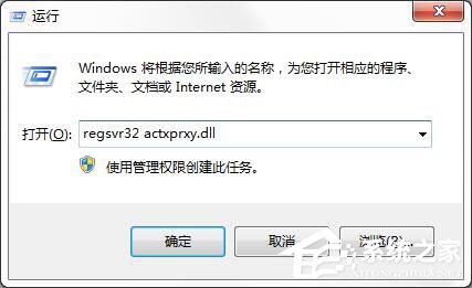 Win7提示“出現(xiàn)了運行時間錯誤，是否進(jìn)行調(diào)試”怎么解決？