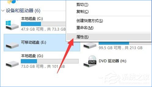 Win10系統(tǒng)下移動硬盤打不開提示需要格式化怎么辦？