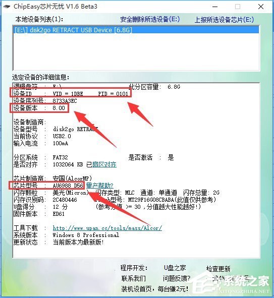 Win10系統(tǒng)下移動硬盤打不開提示需要格式化怎么辦？