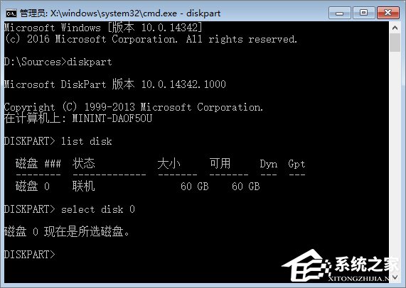 Win10如何使用GPT格式為大硬盤分區？