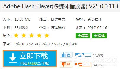 Win7瀏覽器提示Flash版本過低怎么辦？Flash Player怎么安裝？