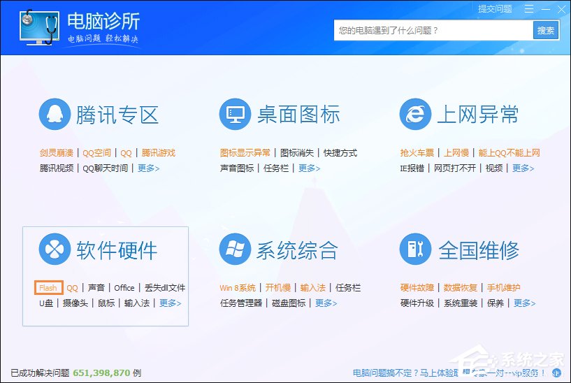 Win7瀏覽器提示Flash版本過低怎么辦？Flash Player怎么安裝？