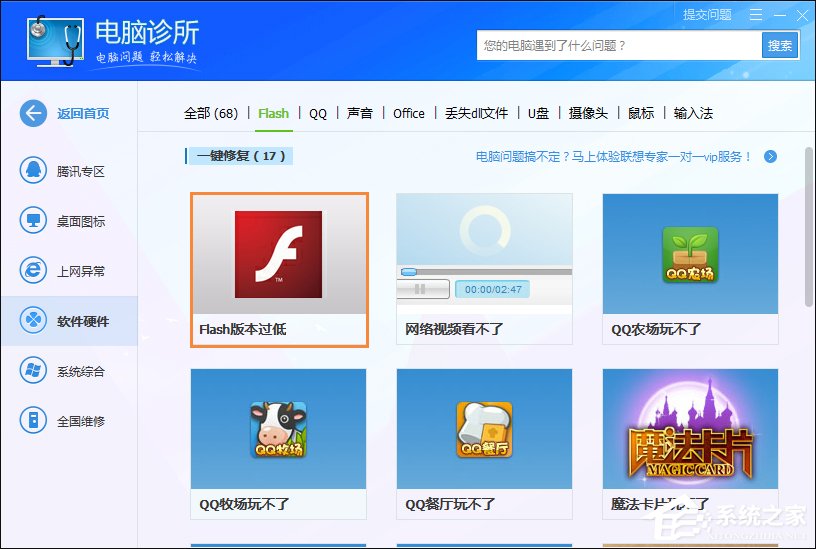 Win7瀏覽器提示Flash版本過低怎么辦？Flash Player怎么安裝？