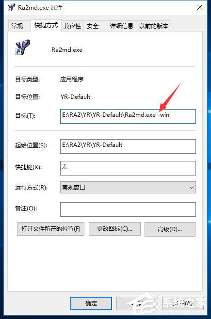 Win10運(yùn)行紅色警戒提示不兼容怎么辦？