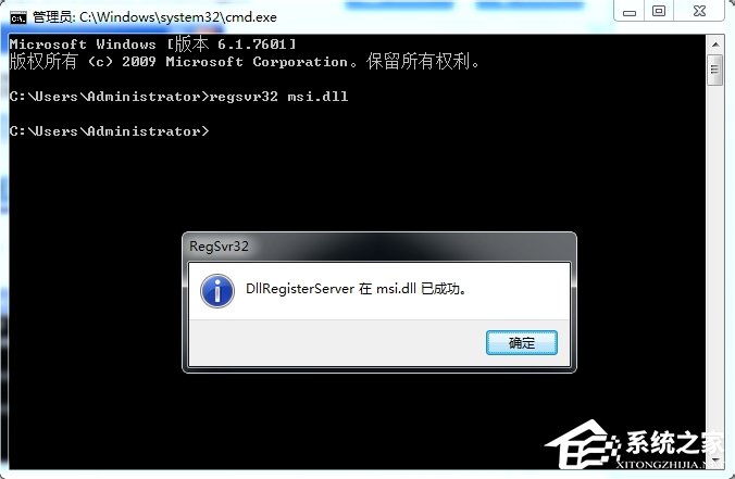 Win7系統(tǒng)彈出“無法訪問Windows Installer服務”提示怎么辦？