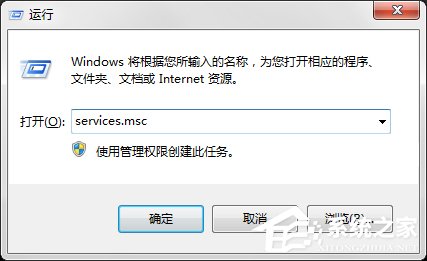 Win7系統(tǒng)彈出“無法訪問Windows Installer服務”提示怎么辦？