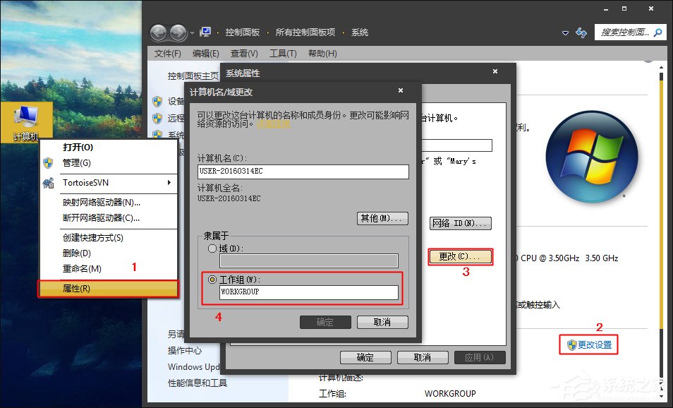 兩臺未聯(lián)網(wǎng)的Win7電腦怎么建立局域網(wǎng)游戲？