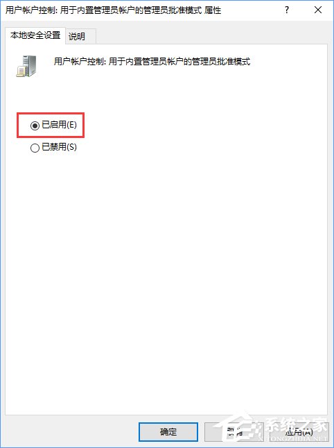 Windows10打開軟件時提示“無法打開這個應用”怎么解決？