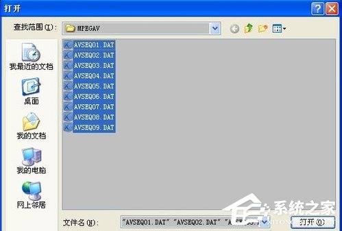 WinXP系統怎么打開DAT格式文件？