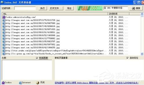 WinXP系統怎么打開DAT格式文件？