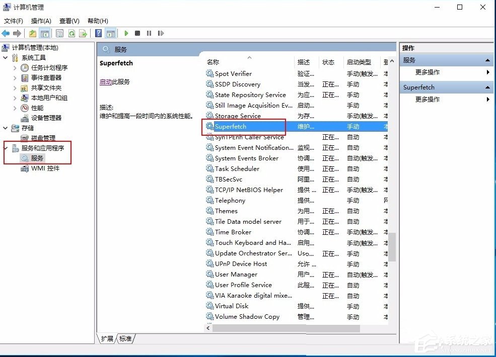 Win10系統(tǒng)System進(jìn)程占用CPU過(guò)高怎么處理？