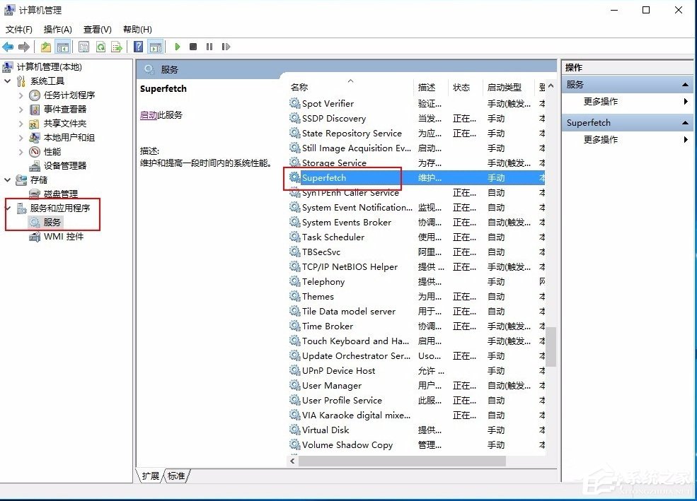 Win10系統(tǒng)System進(jìn)程占用CPU過(guò)高怎么處理？