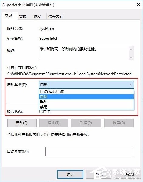 Win10系統(tǒng)System進(jìn)程占用CPU過(guò)高怎么處理？