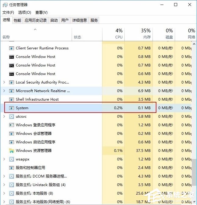 Win10系統(tǒng)System進(jìn)程占用CPU過(guò)高怎么處理？