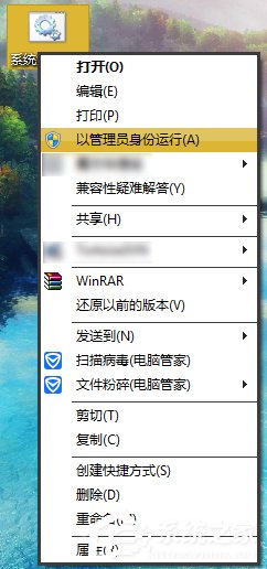 Win7右鍵沒有管理員身份運行怎么添加？