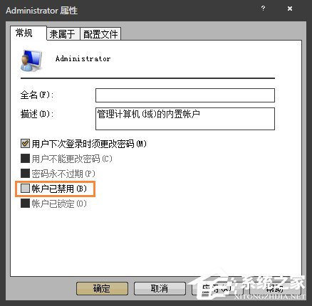 Win7右鍵沒有管理員身份運行怎么添加？