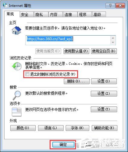 Win7怎么清除瀏覽器緩存？清除電腦緩存的妙招