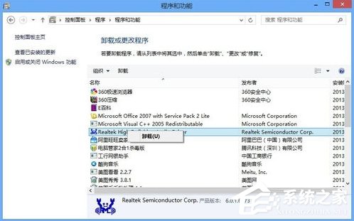 Win8系統(tǒng)怎么快速的卸載應(yīng)用？