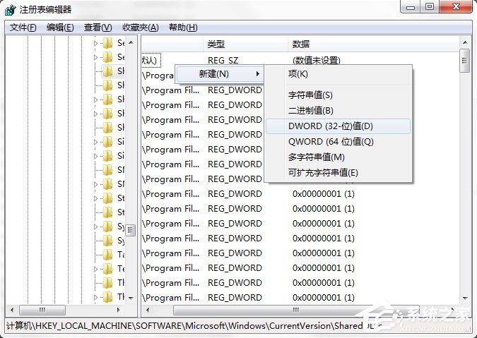 怎樣清理Win7系統中冗余的dll文件？
