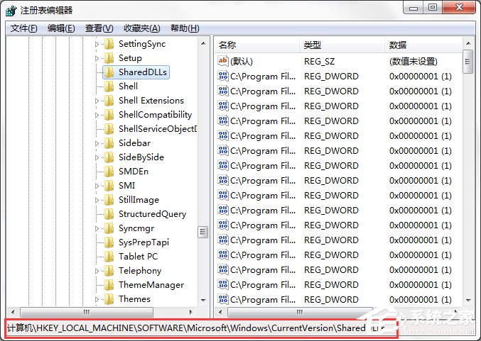 怎樣清理Win7系統中冗余的dll文件？