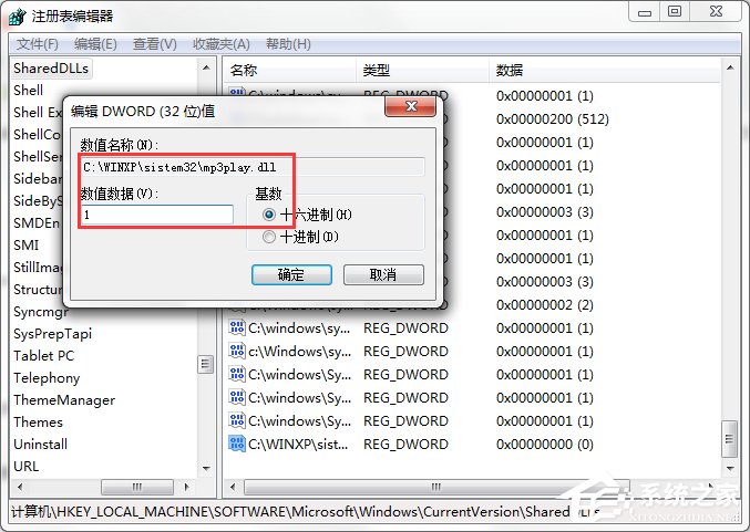 怎樣清理Win7系統中冗余的dll文件？