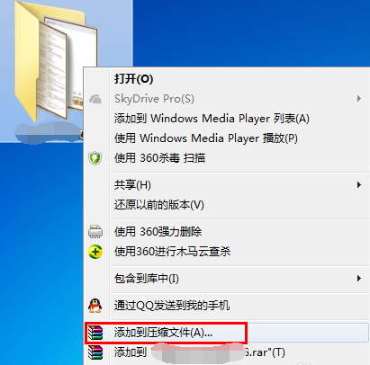 Windows7系統(tǒng)完美隱藏文件夾的方法