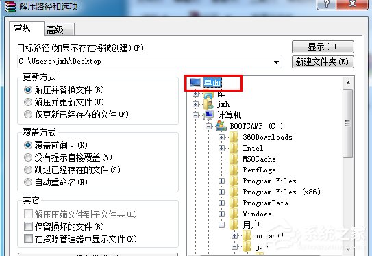 Windows7系統(tǒng)完美隱藏文件夾的方法
