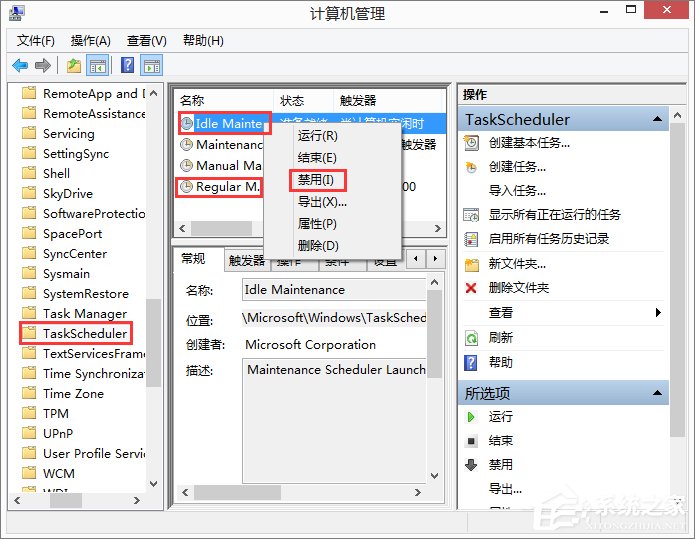 Win8.1系統下taskhost.exe占用CPU過高怎么辦？